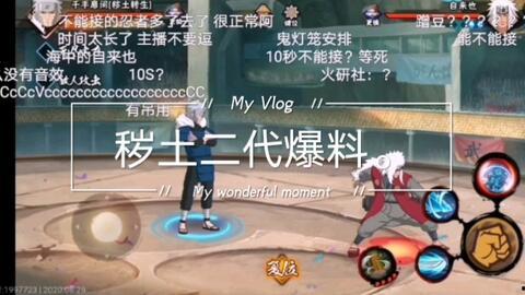 火影散兵爆料视频,独家内幕大公开